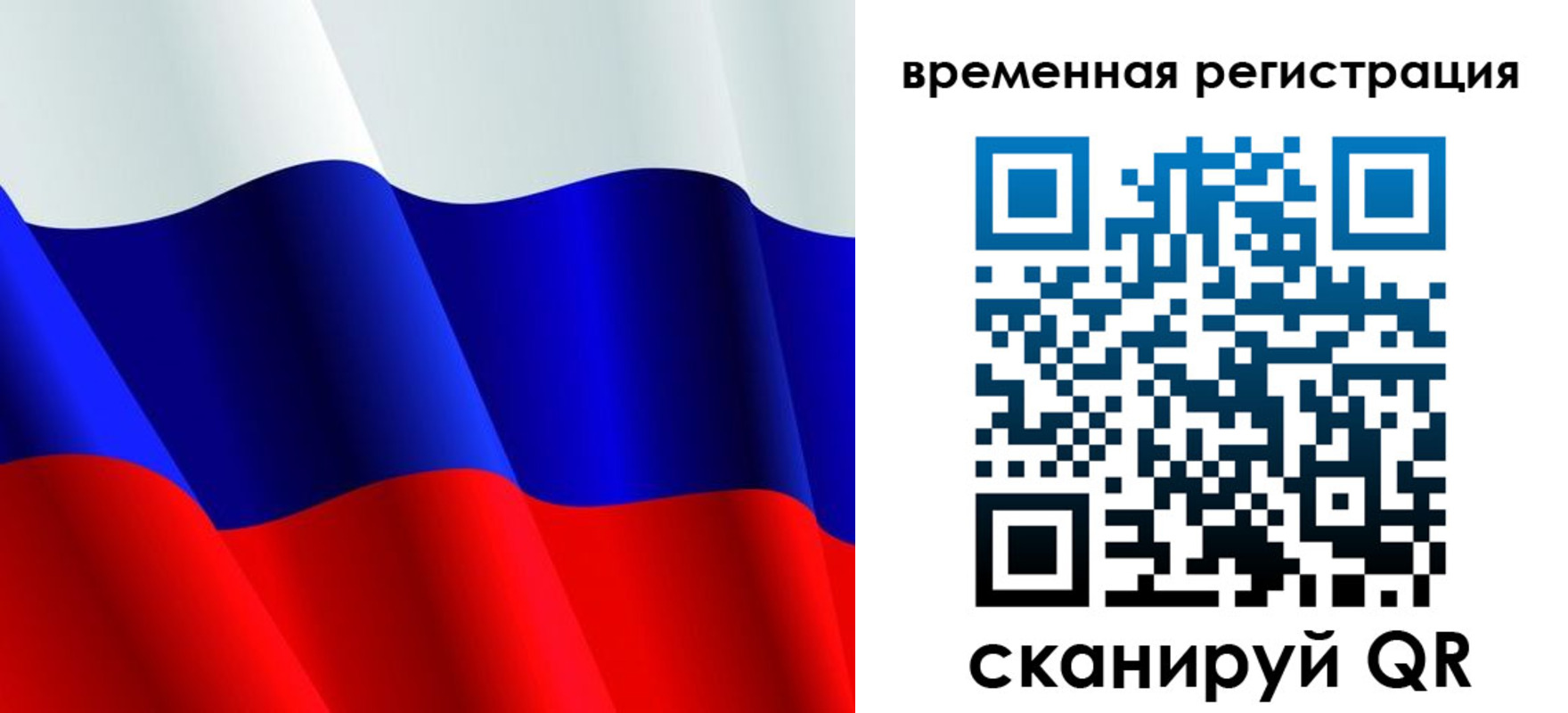 прописка штамп в Куртамыше