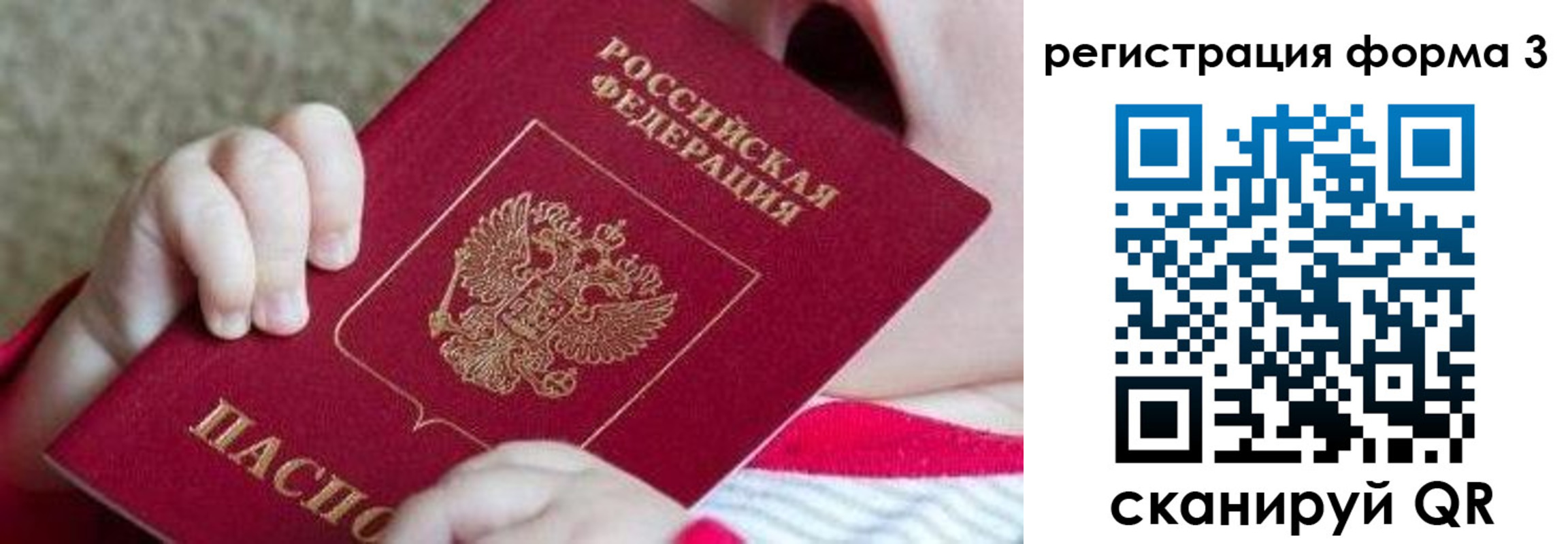 временная регистрация надежно в Куртамыше