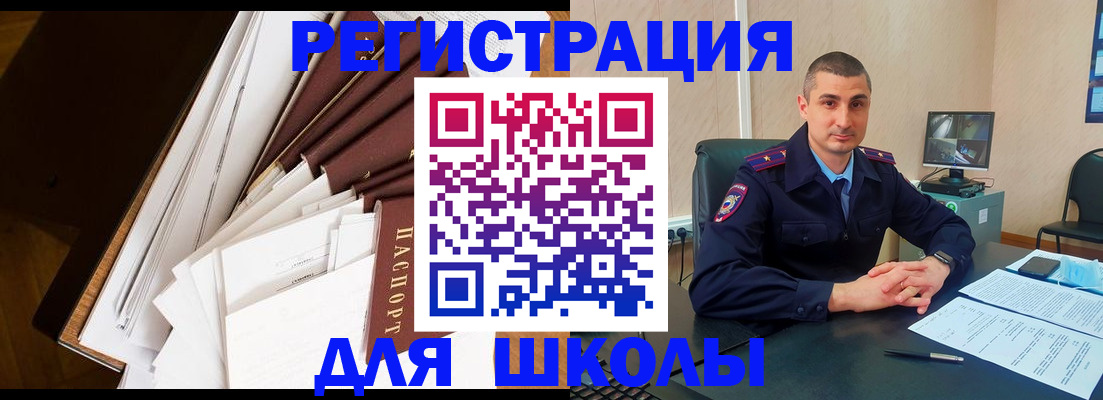 прописка в квартире в Куртамыше