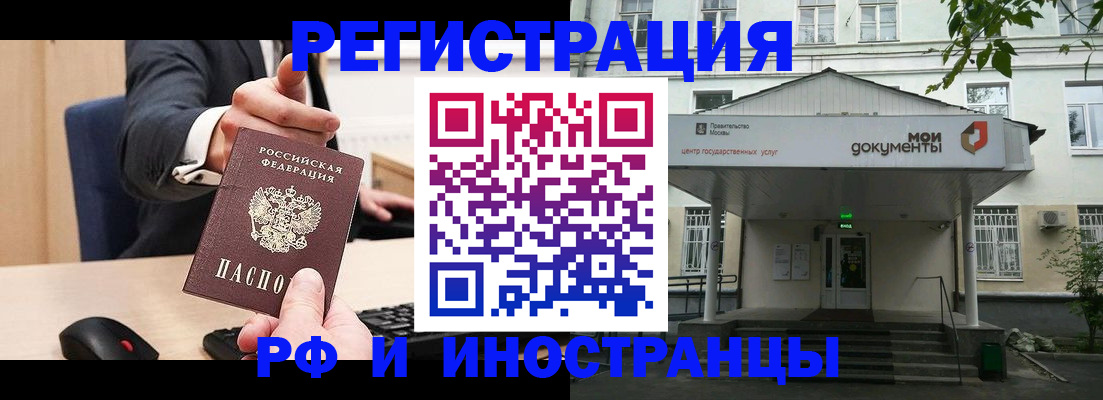 прописка для военкомата в Куртамыше