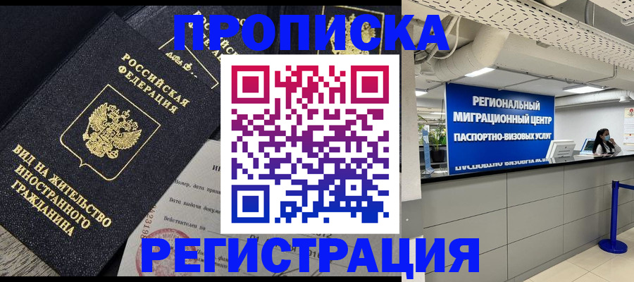 прописка в квартире в Куртамыше