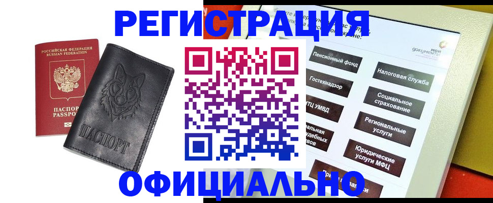 временная регистрация надежно в Куртамыше