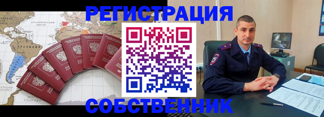 прописка для кредита в Куртамыше